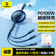 倍思Type-C數據線(xiàn)三合一伸縮線(xiàn)PD100W5A快充一拖三適用蘋(píng)果17/16/15/14小米華為mate70手機平板車(chē)載 藍
