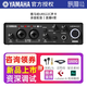 YAMAHA雅馬哈聲卡UR22C手機電腦直播K歌話(huà)筒套裝專(zhuān)業(yè)錄音配音有聲書(shū)設備 URX 22C 2025款