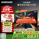 三星（SAMSUNG）75X9D 75英寸 Neo 量子點(diǎn) AI Mini LED電視 120Hz QA75QNX9DAJXXZ 一級能效補貼【國家補貼】