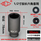 靈工1/2寸加長小風炮套筒頭8mm-30m套件重型加厚氣動電動扳手套裝大飛 1/2重型加長套筒【30mm】