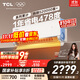 TCL空調2匹小藍翼真省電Pro空調掛機一級能效省電40%變頻冷暖KFR-46GW/RT2Ea+B1以舊換新國家補貼