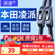 湃速13-23款本田凌派雨刮器原廠(chǎng)原裝適配無(wú)骨雨刷膠條汽車(chē)前雨刮片
