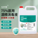 九葉冠醫用酒精75%消毒液乙醇家用酒精大桶皮膚物品 5L