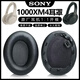 貓倫適用Sony索尼WH-1000XM4耳機套頭戴式耳機XM4耳罩耳麥皮墊游戲音樂(lè )電腦耳機海綿套維修替換配件 【XM4】黑色蛋白皮耳罩一對