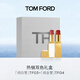 TOM FORD雙支禮盒TF口紅細白管03+細金管04 唇膏腮紅膏兩用生日禮物女