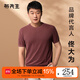 布先生明星同款春夏季含桑蠶絲短袖t恤男士男裝上衣針織純色 咖啡色 L (175)