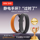 芯奢防靜電手環(huán)男去靜電神器除靜電消除器冬天人體釋放器抗靜電手鏈女 【炫酷黑】秒除靜電/720°負離子全身釋放