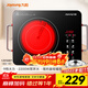 九陽(yáng)（Joyoung）電陶爐電磁爐電磁灶火鍋爐家用智能定時(shí) 低輻射內外雙環(huán) 大功率多鍋具適配 H22-X2 配湯鍋