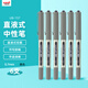 uni三菱 uni-ball UB-157黑色中性筆高顏值0.7mm黑筆簽字筆商務(wù)直液式走珠筆學(xué)生考試水筆水性筆 6支