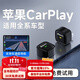路先行有線(xiàn)轉無(wú)線(xiàn)carplay盒子車(chē)載導航車(chē)機互聯(lián)盒子奔馳大眾奧迪寶馬 蘋(píng)果專(zhuān)用-carlife轉carplay-USB