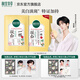 相宜本草一帖凝白調理面貼膜美白淡斑補水深保濕改善新年禮物送女友媽媽 1盒*7片 25g/片