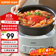 蘇泊爾（SUPOR）電火鍋 電煮鍋 火鍋專(zhuān)用鍋 家用多功能涮肉鍋 不粘分體可拆洗3L電熱鍋 電燉鍋 多用途鍋H30YK786