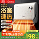 美的（Midea）【浴室新貴】暖風(fēng)機浴室/臺壁兩用取暖器/石墨烯極速升溫/節能小太陽(yáng)抗菌過(guò)濾低噪音可移動(dòng)HFS20XQ