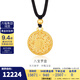 金至尊（3DG Jewellery）許凱同款黃金吊墜八寶羅盤(pán)999足金掛墜不含項鏈生日禮物計價(jià) 總重13.78克（金重11.60克）-加大版