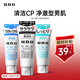 吾諾（UNO）日本活性炭洗面奶男士泡沫潔面乳清爽控油補水保濕祛痘護膚品 控油+保濕+祛角質(zhì) 3支裝