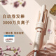 雷瓦（RIWA）自動(dòng)卷發(fā)棒32負離子慵懶大卷【一鍵自動(dòng)卷】 懶人蓬松大波浪卷發(fā)器防燙發(fā)棒神器8705S-ION升級款