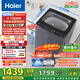 海爾（Haier）波輪洗衣機全自動(dòng)家用12公斤大容量手搓洗防纏繞XQB120-BSE629自營(yíng)直驅變頻一級能效家電國家補貼