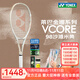 尤尼克斯（YONEX）VCORE100/98沙灘米黃米白新款萊巴金娜旋轉進(jìn)攻全碳素網(wǎng)球拍 VCORE98 305克 G2號 沙灘米黃