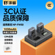 灃標（FB）NP-FW50索尼微單相機電池ZVE10 A6500 A6400 A6300 A6100 A6000 A5100 A5000 A7M2 A7S2座充充電器 【2電三充】電池*2+［三槽］快