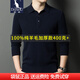 袋鼠（DAISHU）加厚純羊毛衫男翻領(lǐng)長(cháng)袖秋冬中年商務(wù)針織毛衫T恤純色厚款爸爸裝 黑色 2XL (180)
