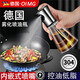 OIMG德國品質(zhì)食品級不銹鋼霧化噴油壺家用廚房噴油瓶耐用輕奢 200ML錐形款送漏斗【盒裝】