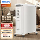 飛利浦（PHILIPS） 電熱油汀取暖器家用電暖器油丁電暖氣器油酊暖風(fēng)機暖氣烘衣大面積電暖氣片烤火爐 12片 機械式 晾衣架+加濕盒