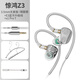 竹林?zhù)B驚鴻Z3雙動(dòng)圈HIFI音質(zhì)有線(xiàn)耳機掛耳式耳塞發(fā)燒級高清有麥直播音樂(lè )K歌聽(tīng)聲辨位電競游戲2025新款 銀3.5MM無(wú)麥版+E3藍牙線(xiàn)+x1pro T