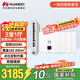 華為全屋wifi6套裝無(wú)線(xiàn)ap面板3000M千兆雙頻 1拖4全屋路由器ac+ap大戶(hù)型組網(wǎng) AP162E*4+10口網(wǎng)關(guān)一體機