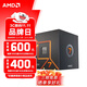 AMD 銳龍 7500F/7800X3D/9600X/9700X/9900X/9950X9800X3D 7代9代 處理器AM5接口 盒裝CPU R7 7700散片