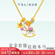 謝瑞麟黃金項鏈足金琺瑯木馬套鏈黃金首飾送女友老婆新年生日禮物計價(jià) 【線(xiàn)下門(mén)店同款】足金琺瑯木馬套鏈約12.5克