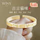 唯一（Winy）銀手鐲純足銀999吉言開(kāi)口鐲子生日新年情人節禮物送女友媽媽銀飾