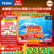 海爾（Haier）電視機 4K超高清S60C系列國家補貼 6+64G 全通道240HZ高刷 杜比音效護眼液晶游戲平板電視一級能效 65英寸 行業(yè)爆款一級能效+4K超高清+家庭護眼