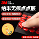3M納米點(diǎn)點(diǎn)膠 無(wú)痕膠防滑貼圓點(diǎn)雙面膠強力貼片手辦固定貼 圓形φ10mm