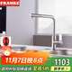 弗蘭卡（Franke） 廚房水龍頭 全銅冷熱龍頭7字形可旋轉抽拉龍頭 洗菜盆洗碗池龍頭 CT931C拉絲