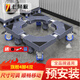 七角板洗衣機底座 可移動(dòng)底座滾筒波輪洗衣機增高托架通用防滑減震加高腳墊洗衣機架底座適配多品牌