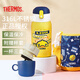 膳魔師（THERMOS）保溫杯316L不銹鋼成人學(xué)生兒童開(kāi)學(xué)季水杯小黃鴨聯(lián)名TCKA 550ml