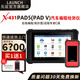 元征LAUNCH  X431 PADV汽車(chē)電腦診斷儀Smartlink 專(zhuān)家版配置 PAD5 X431 PADV(PAD5)專(zhuān)家版（買(mǎi)1送1）