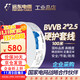 遠東電纜 銅芯2芯2.5平方裝潢明線(xiàn)國標銅芯二芯扁形護套硬線(xiàn)BVVB-2*2.5 白色 100米/卷