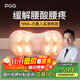 PGG腰部按摩器護腰按摩儀暖宮腰帶腰間盤(pán)突出熱敷腰肌勞損神器W7送男女朋友父母生日實(shí)用禮物國家補貼
