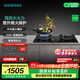西門(mén)子（SIEMENS）5.2kW嵌入式大火力燃氣灶  230°寬幅旋鈕 易拆洗灶頭 意外熄火保護 ER72B3VBMP