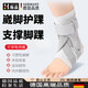 翰品德國品質(zhì)運動(dòng)護踝防崴腳踝扭傷固定器恢復男女踝關(guān)節保護套 灰色【單只裝】 S(適合鞋碼32-35碼)