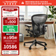 赫曼米勒（HERMAN MILLER）Aeron座椅電腦椅辦公椅 人體工學(xué)椅 石墨色 中號（C7輪）