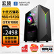宏碩（hongshuo）RTX4060 電競游戲辦公設計家用臺式電腦主機整機  “暢玩黑神話(huà)悟空”直播剪輯臺式機 單主機 套五 十二代i5 32G內存1T固態(tài)RTX2060