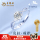 老鳳祥莫桑鉆戒指女表白求婚S925純銀情侶對戒結婚新年生日禮物送女友 【京東八倉發(fā)貨】*當/次日達-一吻定情戒指