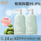 潤本（RUNBEN）嬰兒洗衣液新生幼兒童寶寶大人通用酵素衣物清潔內(nèi)衣洗衣液皂液 300ml 2瓶 獨(dú)立裝 【內(nèi)衣專用】