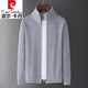皮爾卡丹（pierre cardin）男士針織休閑時(shí)尚開(kāi)衫毛衣春秋立領(lǐng)潮流舒適線(xiàn)衣青年百搭男裝外套 YV-K2024灰色 XXXL