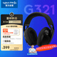 羅技（G）G321 LIGHTSPEED 無(wú)線(xiàn)游戲耳機（含麥克風(fēng)）（黑色）-LOL吃雞FPS 藍牙高顏值頭戴式耳機
