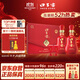 口子窖 二十年型 兼香型白酒 50度 500ml*2瓶 禮盒裝 送禮禮物