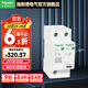 施耐德防浪涌保護器 家用避雷防雷保護器 Resi9系列電涌保護器 10KA 1P+N
