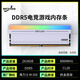 YSSOMAR 香港黑龍 白極光Ⅱ DDR5 6000MHz 時(shí)序c28 海力士M-DIE顆粒 流光導光柱內存條 6000MHz 海力士M-DIE c28 月夜白 16GB 1條